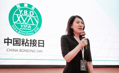 非比尋常 超越卓越-記第五屆“粘接日”粘接及復材技術交流大會（上）-公司新聞_新聞動態(tài)_新聞動態(tài)_逸發(fā)粘接及復材研究院