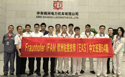 Fraunhofer IFAM歐洲粘接技師（EAS）中文班培訓圓滿成功-逸發(fā)新材料江蘇有限公司-粘接培訓-DIN6701-EAE-EAS培訓-逸發(fā)粘接